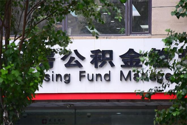 梨树县公积金一般封存多久能取（公积金封存多久可以提现出来）